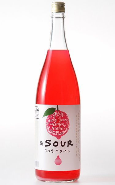 画像1: ＆SOUR（アンドサワー）初恋ホワイト　1.8L (1)