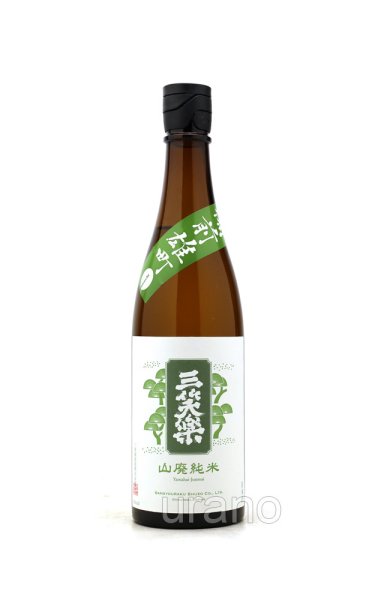 画像1: 三笑楽　備前雄町　山廃純米　720ml (1)