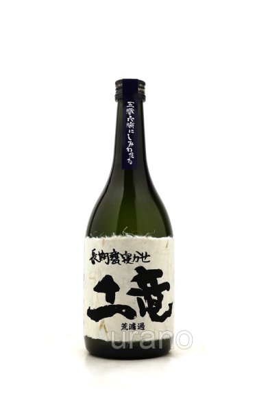 画像1: [芋焼酎]　土竜もぐら　長期甕寝かせ 荒濾過  　25度　720ml (1)