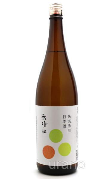 画像1: 苗場山　果実酒用日本酒　1.8L (1)