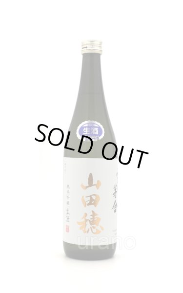 画像1: 雪の茅舎　山田穂　純米吟醸生原酒　720ml　(冷蔵) (1)