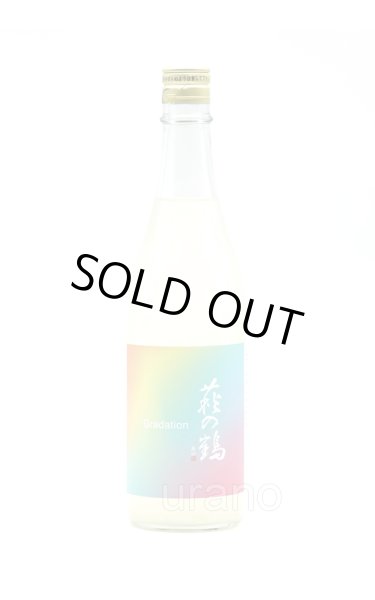 画像1: 萩の鶴Gradation　うすにごり生原酒　チャレンジタンク限定商品　720ml　(冷蔵) (1)