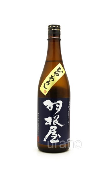 画像1: 羽根屋　純米吟醸　ひやおろし　720ml (1)