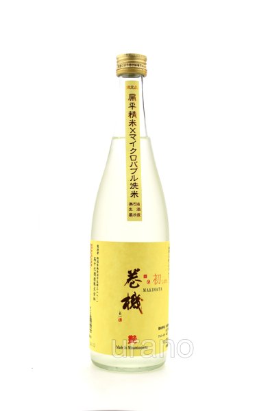 画像1: 巻機 MAKIHATA　艶A:DE　マイクロバブル洗米　純米無ろ過生酒　/高千代酒造　720ml　(冷蔵) (1)