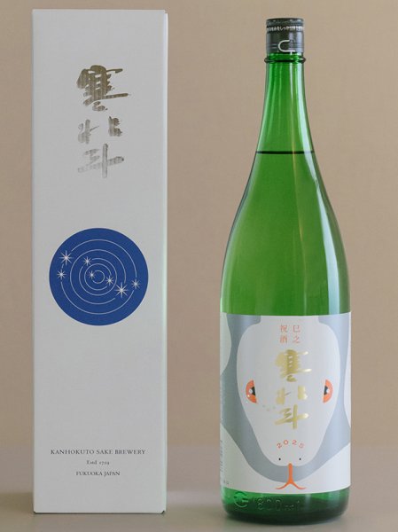 画像1: 寒北斗　干支之祝酒　純米酒　1.8L　[化粧箱入] (1)