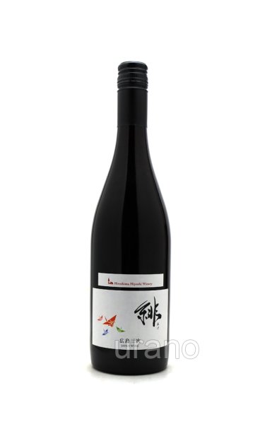 画像1: [赤ワイン] 　広島三次ワイナリー　緋(あけ)　750ml (1)