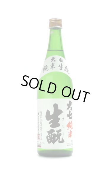 画像1: 大七 生もと純米 720ml (1)