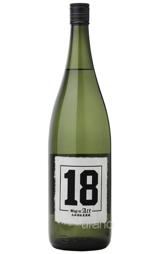 麦焼酎] 麦の18 （エース） 18度 720ml -正規取扱店- 旨酒専門店うらの