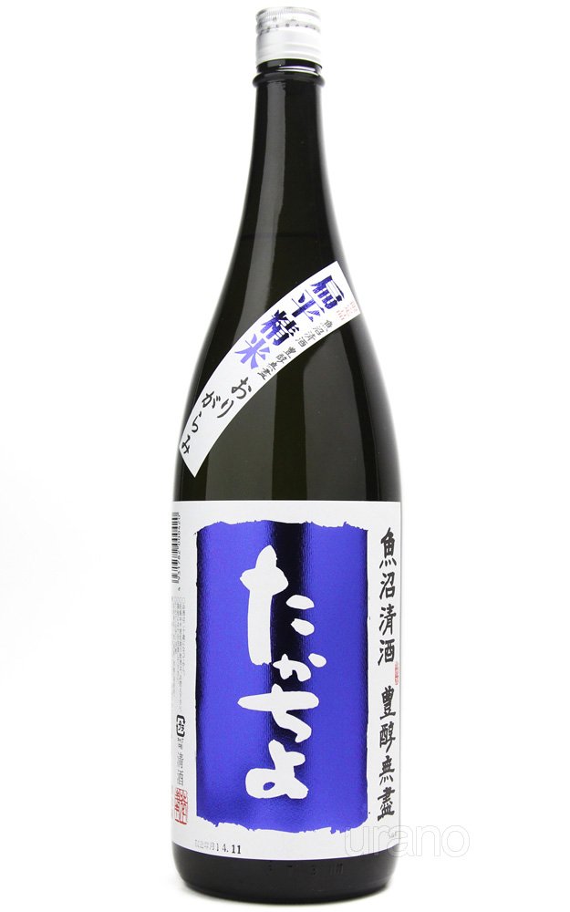 たかちよ 青 おりがらみ火入 1.8L -正規取扱店- 旨酒専門店うらの