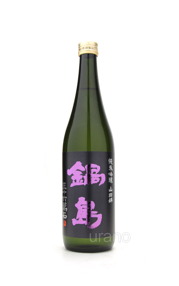 鍋島 純米吟醸 隠し酒 (裏鍋島) 720ml 2023年5月製造 - 日本酒