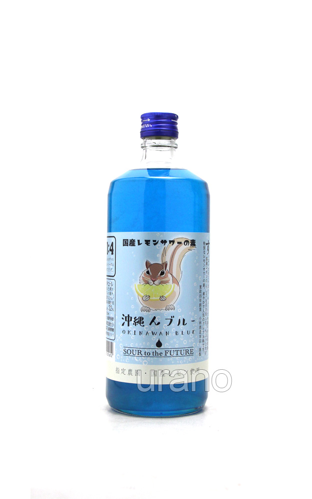 SOUR to the FUTURE 沖縄んブルー 720ml - うらの酒店