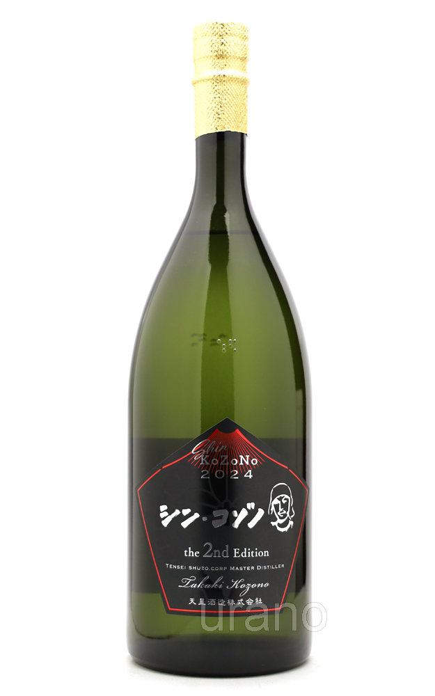 芋焼酎] シン・コゾノ 2nd 2024 甕 -ブラックラベル- 25度 1.5L - うらの酒店