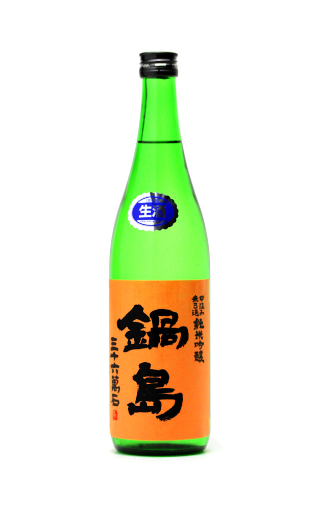 鍋島 純米吟醸 五百万石 生酒 オレンジ 720ml -正規取扱店- 旨酒専門店